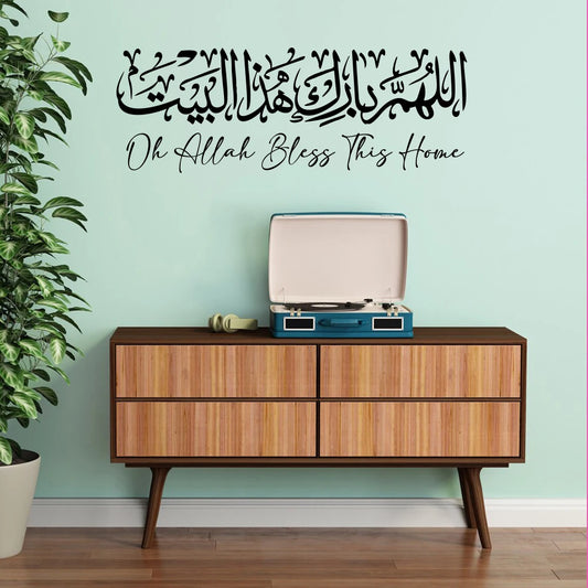 Arabic Islamic Home Dua Wall Sticker Bismillah Allahuma Barik Hatha Allah Bless This HOME Wall Decal Living Room Bedroom