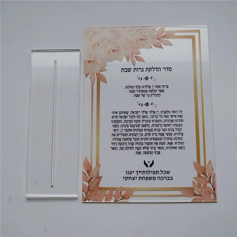 Bar Mitzvah Wedding Souvenir Gift for Guest,Custom Hebrew Print,Thick Acrylic &Base,Personal Prayer Hebrew Psalm of Thanks,10Pcs
