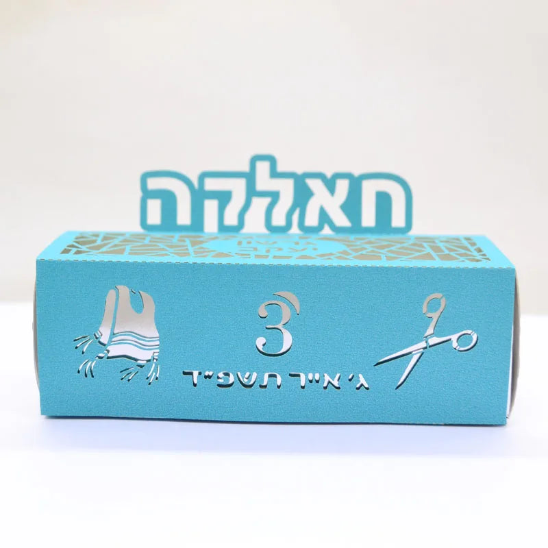 50PCS Unique Design Jewish Kippah Tzitzit Scissors Personalized Hebrew Decoration Jewish 3 Years Old Upsherin Favour Boxes