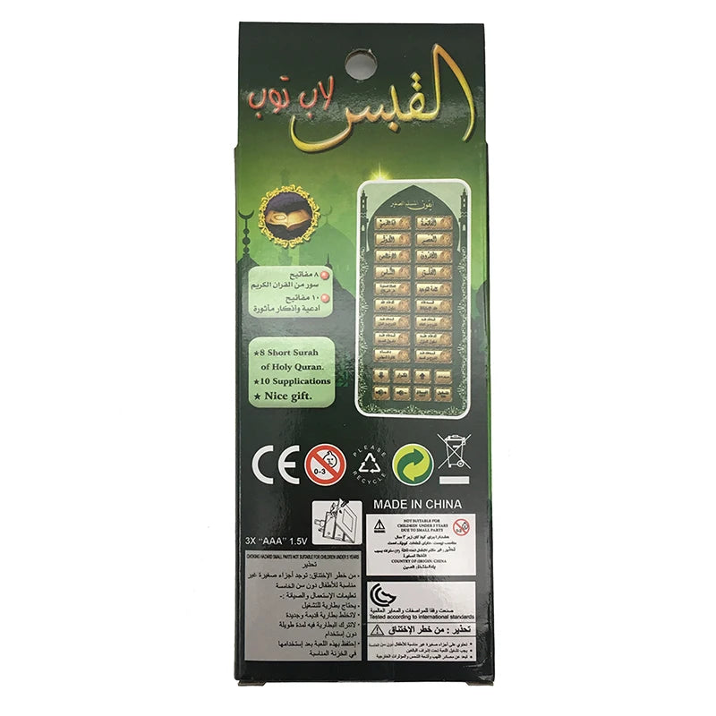 Arabic 18 chapter Al Quran Islamic Phone Toys Educational learning toys,Koran Muslim Kids Learning Machine Mobile toys for kids