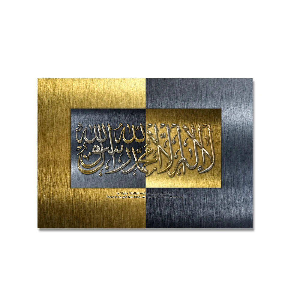 Muslim Canvas Painting Home Decoration Islamic Poster Arabic Religious Verses Quran Print Wall Art Picture