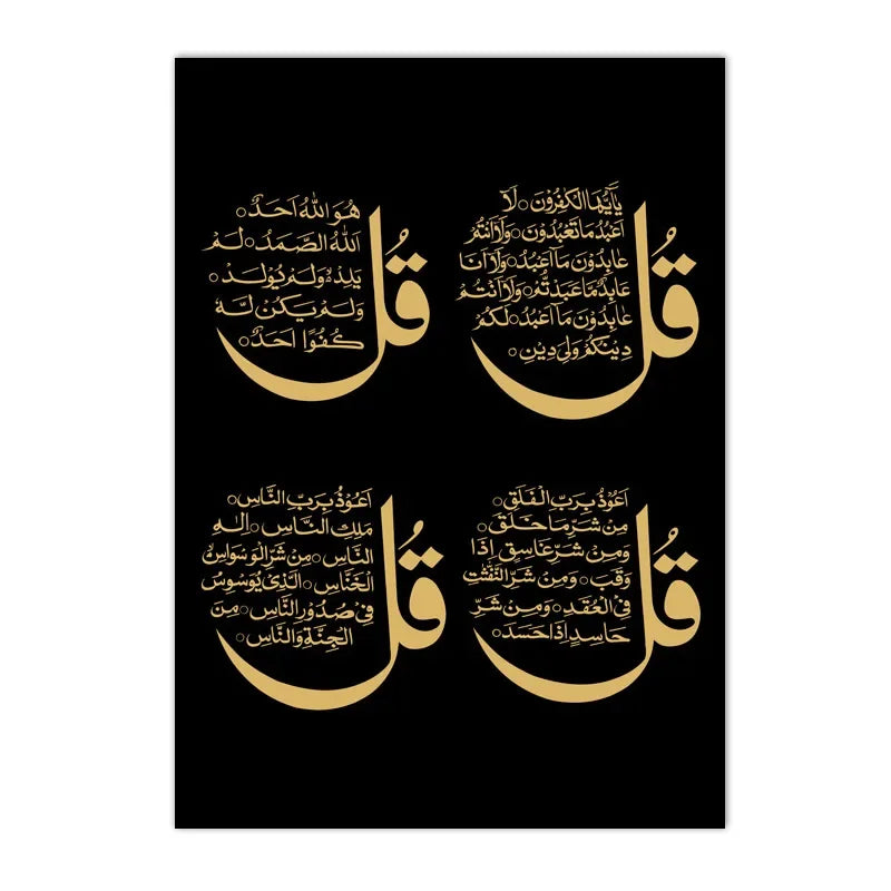 Modern Islamic Quran Black Gold Posters Muhammad Canvas Painting Wall Art Print Pictures Living Room Interior Home Decoration