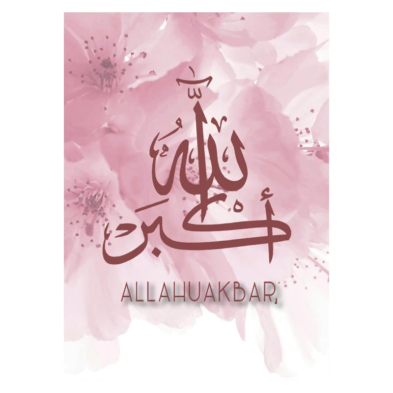 Beige Flower Allah Islamic Wall Art Print Quotes Painting Arabic Calligraphy Canvas Poster Muslim Wall Pictures Bedroom Decor