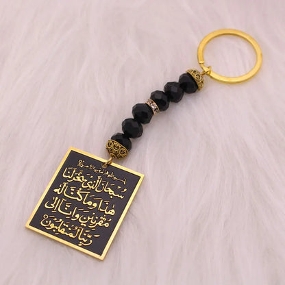 Muslim arabic travel Dua/Dua al safar AYATUL KURSI stainless steel car key chains