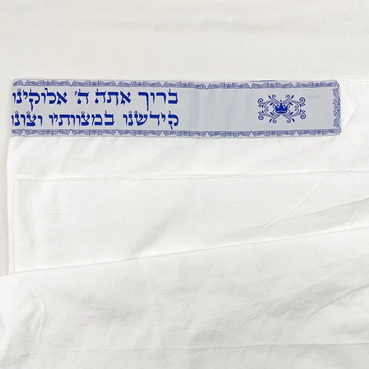 NEW Talit Prayer Shawl – 180 x 130 cm (70 x 51 Inches) Jewish Israel Tallit for Christian Jewish Prayer