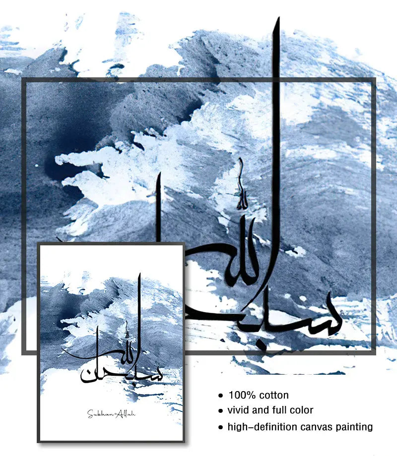 Black Ink Islamic Wall Art Arabic Calligraphy Subhan Allah Canvas Posters and Prints Wall Paintings for Living Room Home Decor