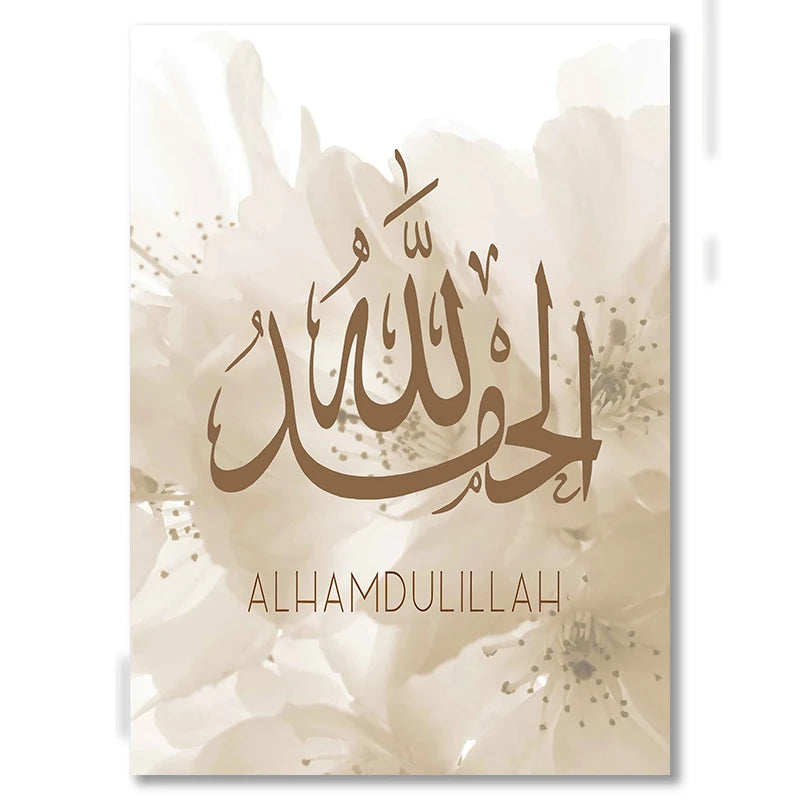 Beige Flower Allah Islamic Wall Art Print Quotes Painting Arabic Calligraphy Canvas Poster Muslim Wall Pictures Bedroom Decor