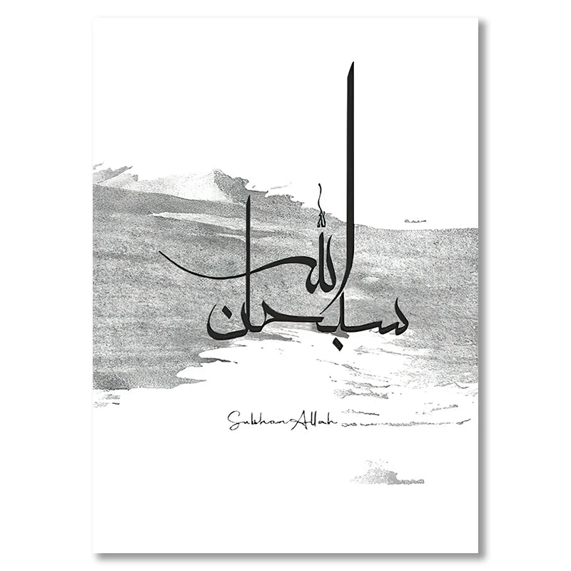 Black Ink Islamic Wall Art Arabic Calligraphy Subhan Allah Canvas Posters and Prints Wall Paintings for Living Room Home Decor