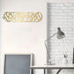 Ornament & Eid Presents: 1PC Metal Baqarah Islamic Wall Art
