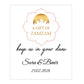 100pcs Custom A Gift Of Zam Zam Sticker Water Bottle Label Wedding Favours Hajj Umrah Mubarak Nikkah Adhesive Guest Gift Baptism