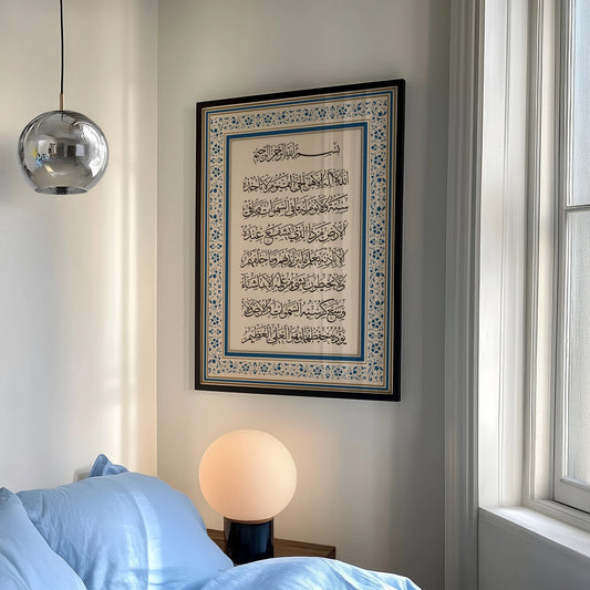 Navy Blue Vintage Inspired Ayatul Kursi Islamic Wall Art Print Canvas Painting Poster Picture For Living Room,Bedroom Home Decor