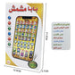 Children Tablet daily Quran Al-Quran Learning Player with 38 Chapters Quran mini kids toy Pad,The kids Islamic Learning toys