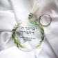 all 10pcs Print Hebrew Plexiglass Wedding Party Guest Favor Gift Bar Mitzvah Souvenir Key Chain with Ring Blessing Personalized