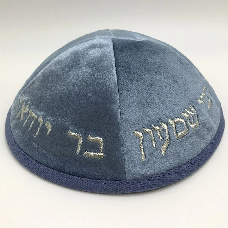 Judaical Velvet Kippah 18cm Embroidered Hebrew Letter for Men Jewish Kippot Skullcaps Bulk Bar/Bat Mitzvah Kippahs