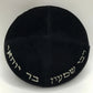 Judaical Velvet Kippah 18cm Embroidered Hebrew Letter for Men Jewish Kippot Skullcaps Bulk Bar/Bat Mitzvah Kippahs