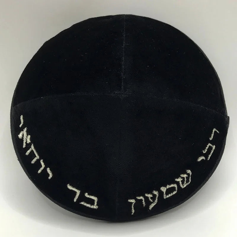 Judaical Velvet Kippah 18cm Embroidered Hebrew Letter for Men Jewish Kippot Skullcaps Bulk Bar/Bat Mitzvah Kippahs