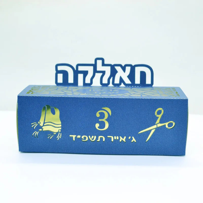 50PCS Unique Design Jewish Kippah Tzitzit Scissors Personalized Hebrew Decoration Jewish 3 Years Old Upsherin Favour Boxes