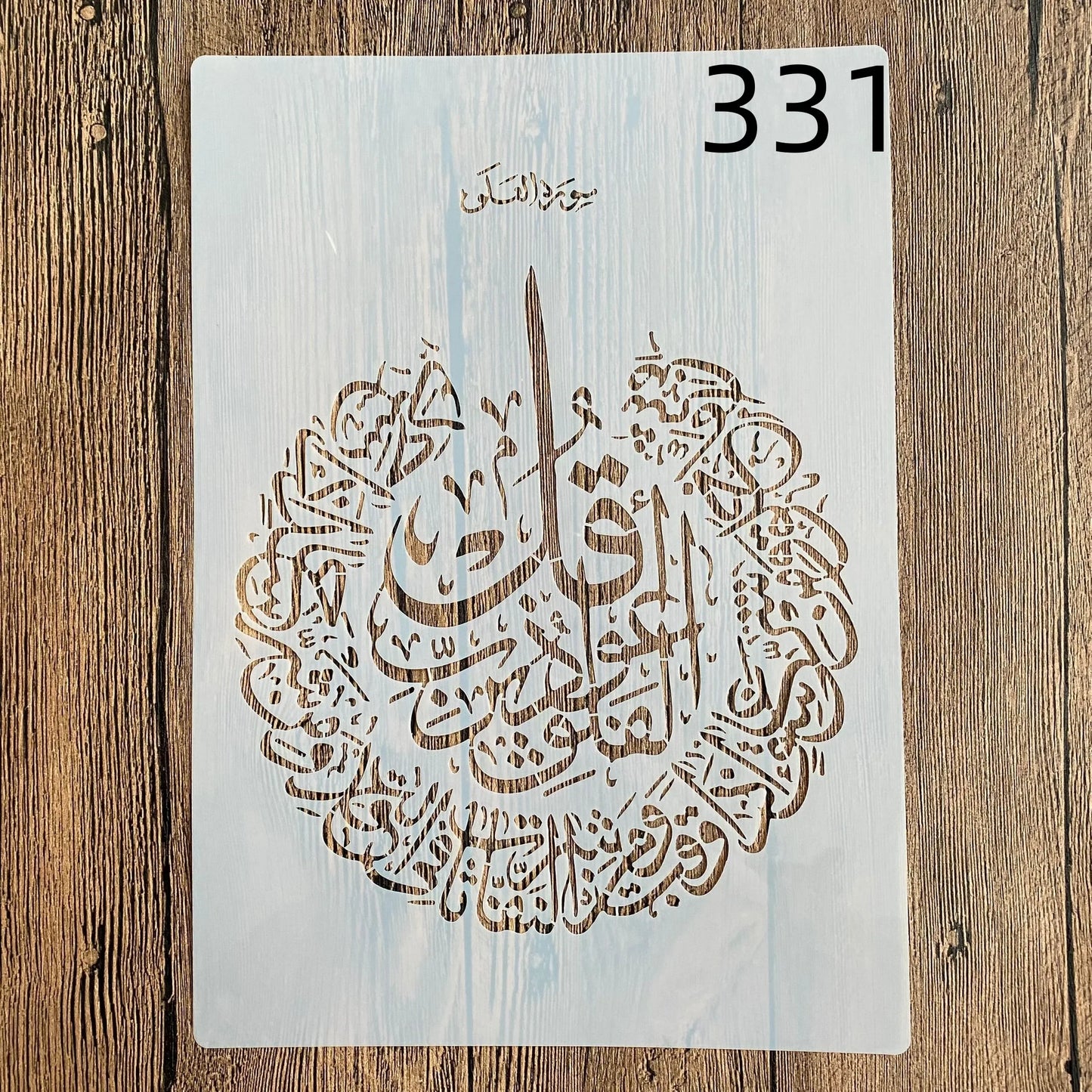 A4 29 *21cm Mandala Islam DIY mandala mold for painting stencils stamped photo album embossed paper card on wood, fabric, wall