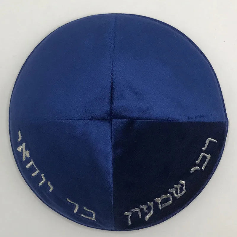 Judaical Velvet Kippah 18cm Embroidered Hebrew Letter for Men Jewish Kippot Skullcaps Bulk Bar/Bat Mitzvah Kippahs