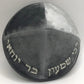 Judaical Velvet Kippah 18cm Embroidered Hebrew Letter for Men Jewish Kippot Skullcaps Bulk Bar/Bat Mitzvah Kippahs