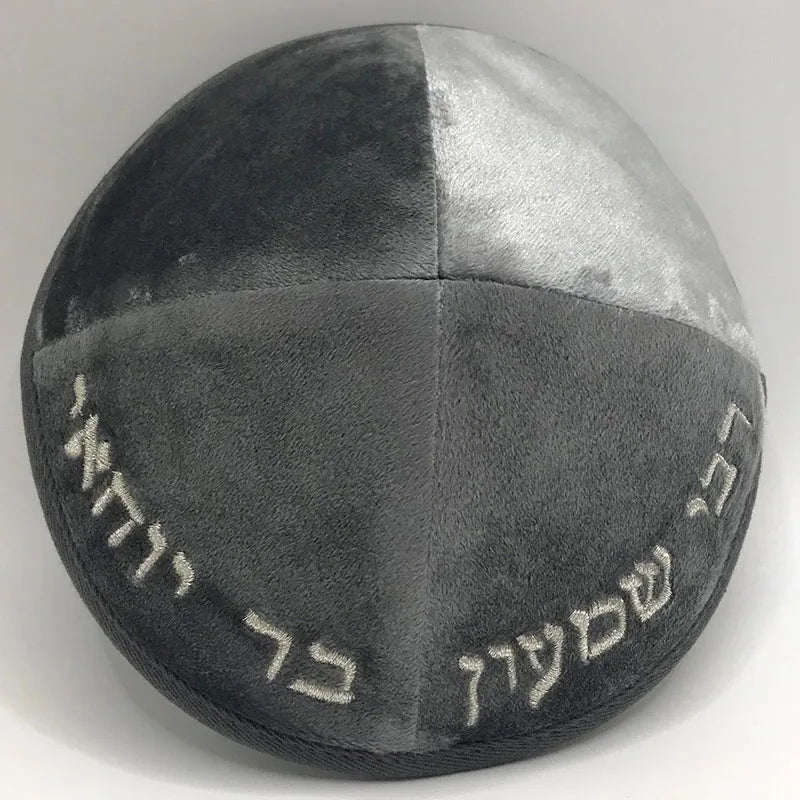 Judaical Velvet Kippah 18cm Embroidered Hebrew Letter for Men Jewish Kippot Skullcaps Bulk Bar/Bat Mitzvah Kippahs