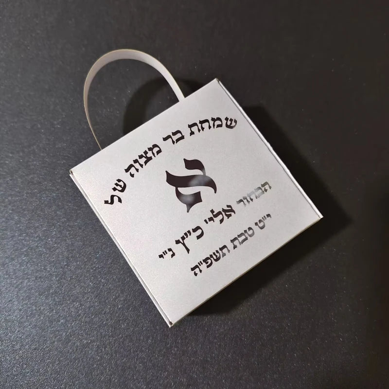 New Unique Customized Logo Hebrew Letters Laser Cut Black Jewish Bar Mitzvah Gifts Handle Box