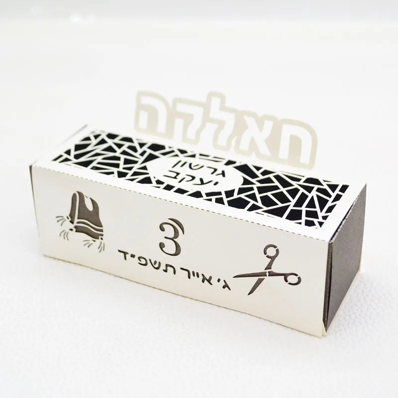 50PCS Unique Design Jewish Kippah Tzitzit Scissors Personalized Hebrew Decoration Jewish 3 Years Old Upsherin Favour Boxes