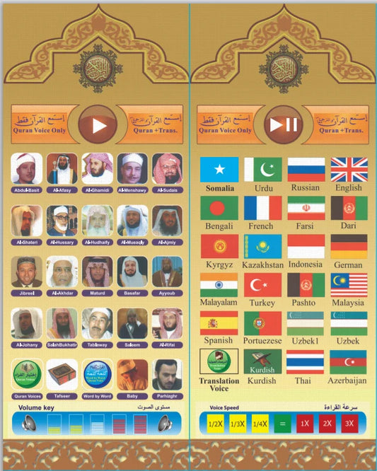 Musim Islamic Gifts Dua Quran Pen Reader Comes With E-book Quran Talking Pen Muslim Gift Learning in Daily Life Islamic Toys