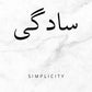 Minimalism Islamic Calligraphy Patience Truth Peace Love Life Freedom Poster Canvas Painting Print Wall Art for Room Home Decor