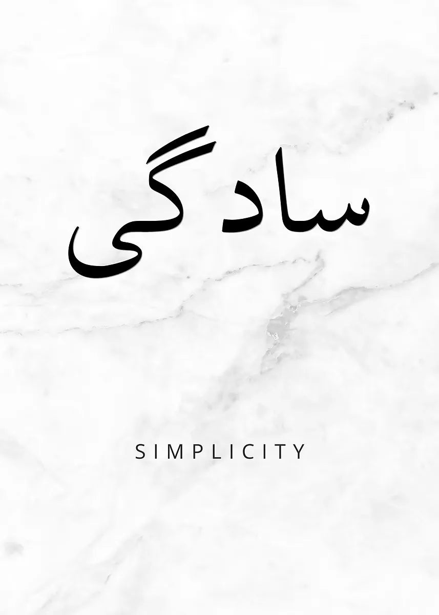 Minimalism Islamic Calligraphy Patience Truth Peace Love Life Freedom Poster Canvas Painting Print Wall Art for Room Home Decor