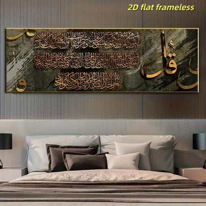 1 golden Islamic script art canvas painting, used for home and office wall decoration 2D flat printing frameless painting
