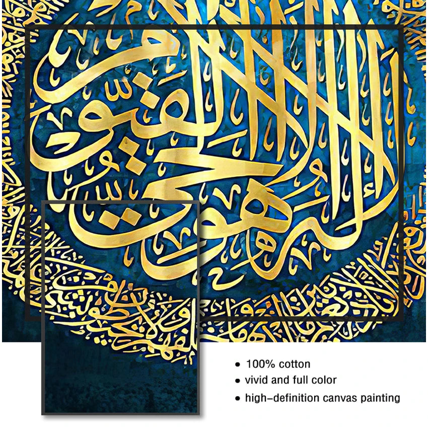 Decor Arabic Calligraphy Poster Print Home Decoration Ayat ul kursi Islamic Wall Art Canvas Painting Gift Muslim Wedding