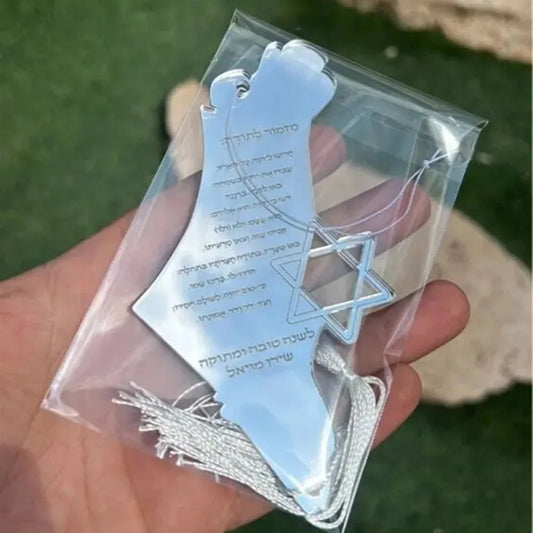 10PCS Mirror Silver Custom Laser Cut Jewish Blessing  Road Prayer Hamsa Bar Mitzvah Souvenir Card with Thread