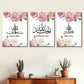 3 Framed Islamic Arabic Home Decor for Ramadan Canvas Paintings Ready To Hang Office Living Room Bedroom Decoration Holiday Gift