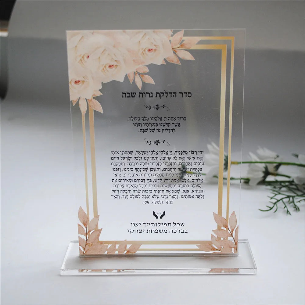 Bar Mitzvah Wedding Souvenir Gift for Guest,Custom Hebrew Print,Thick Acrylic &Base,Personal Prayer Hebrew Psalm of Thanks,10Pcs