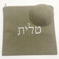 Judaical Tallit Bag And Kippah Kippot Kipot set With Hebrew Embroidery For Wedding Bar Mitzvah