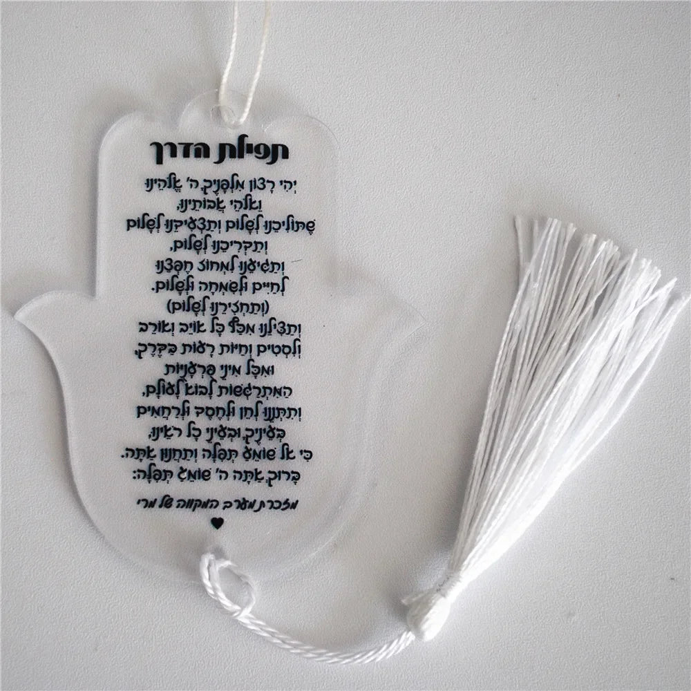 10pcs Prayer of the Way Hebrew Transparent Souvenir Car Pendant with Tassel & String Hamsa Custom Bar Mitzvah Gift Thanksgiving