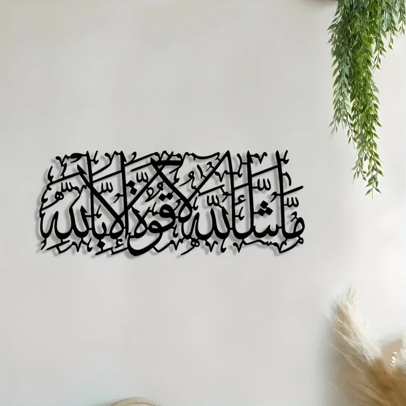 Room Decoration 1 Piece Arabic Calligraphy Metal Wall Art，Iron plate，Home Decoration，Wall hanging decoration，Room Decoration，Out