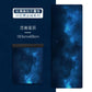 Ultra-thin Folding Yoga Mat Natural Rubber Suede Print Exercise Portable Sweat-absorbing Meditation Aesthetics DIY 183*68*0.1cm