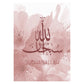 Beige Flower Allah Islamic Wall Art Print Quotes Painting Arabic Calligraphy Canvas Poster Muslim Wall Pictures Bedroom Decor