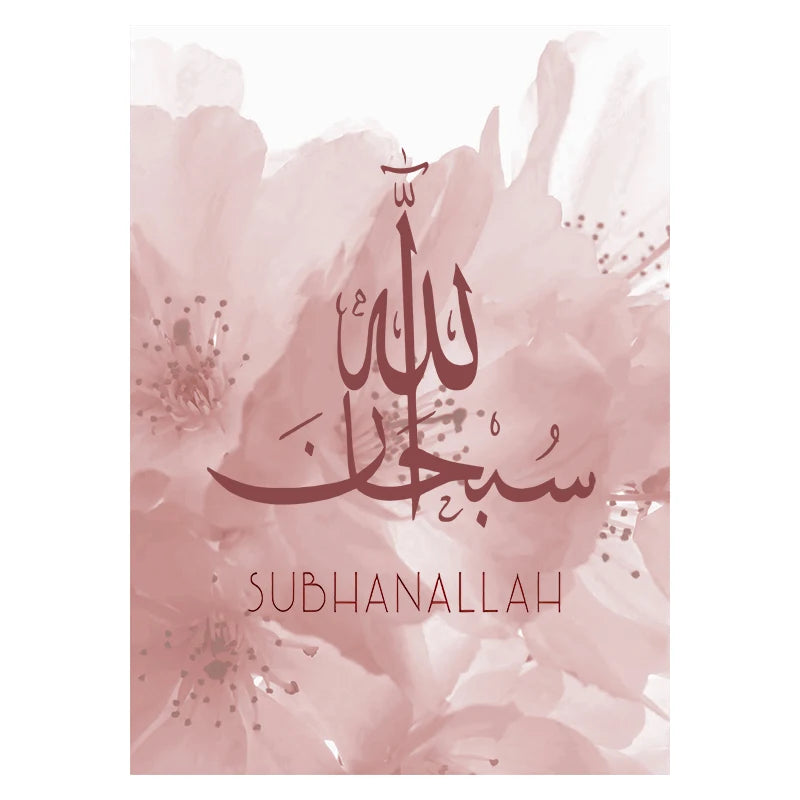 Beige Flower Allah Islamic Wall Art Print Quotes Painting Arabic Calligraphy Canvas Poster Muslim Wall Pictures Bedroom Decor
