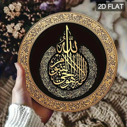 Islamic Wall Art Aluminum Medallion 7.87x7.87 Inch Black Gold Calligraphy Decal Reusable Matte Finish