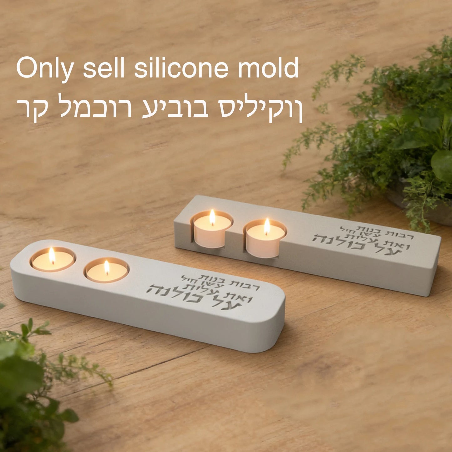 Silicone Mold for Jewish Shabbat Double Candle Holder, 2-Wick Candle Stick Mold for Concrete Plaster, Judaica Gift DIY