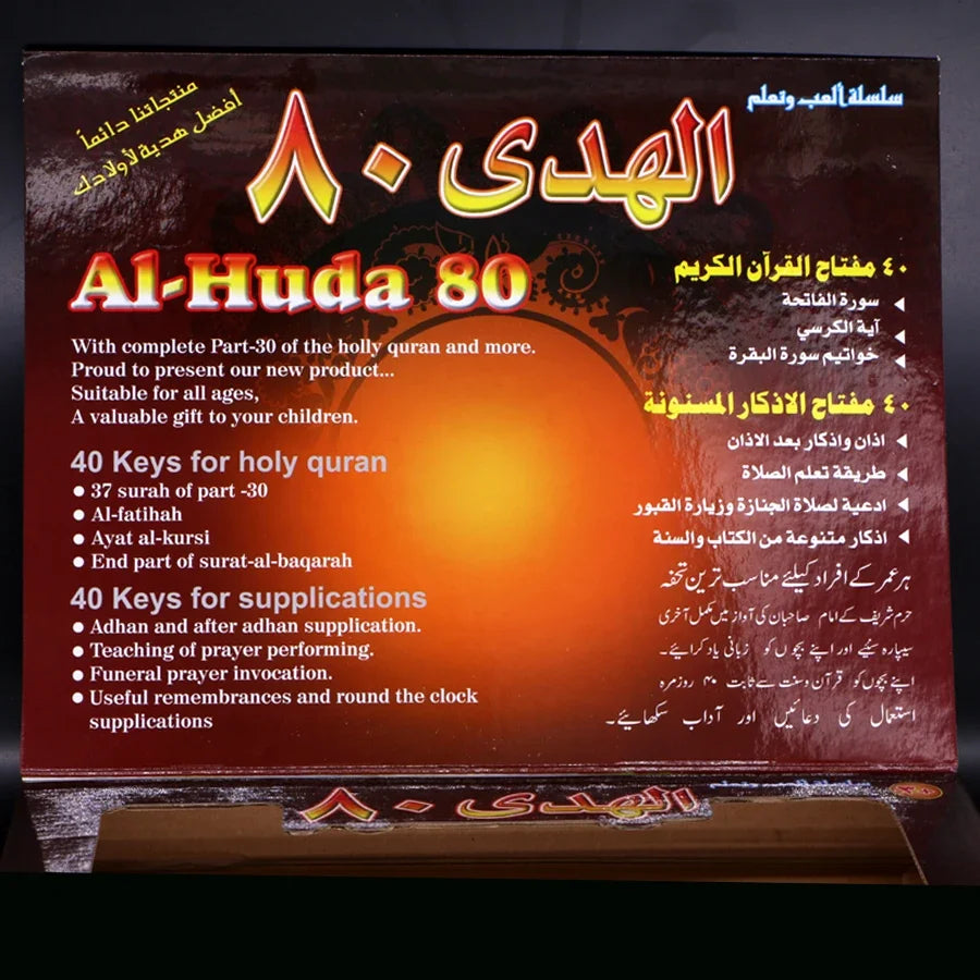 Arabic Language Al-Huda with 80 Senction Holly Quran and Supplications AL Quran and Daily Duaa Learning Educational Islamic Toys