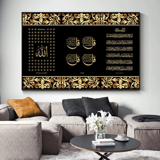 Muslim Canvas Painting Home Decoration Islamic Poster Arabic Religious Verses Quran Print Wall Art Picture