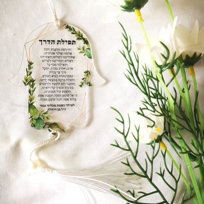 Pom Green10pcs Prayer Hebrew Transparent Souvenir Pendant with Tassel & String Hamsa Custom Bar Mitzvah Gift Thanksgiving