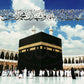 Islamic he Mosque Wall Art Canvas Prints Arbic Kaaba Al Masjid An Nabwi Islamic Canvas Poster Living Room Decor Paintings