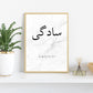 Minimalism Islamic Calligraphy Patience Truth Peace Love Life Freedom Poster Canvas Painting Print Wall Art for Room Home Decor
