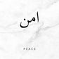 Minimalism Islamic Calligraphy Patience Truth Peace Love Life Freedom Poster Canvas Painting Print Wall Art for Room Home Decor