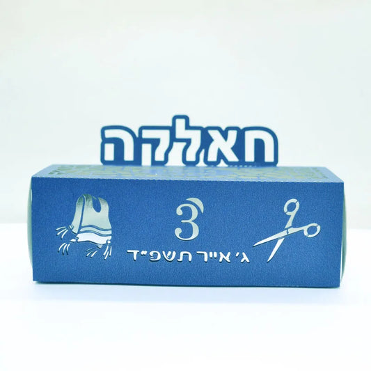 50PCS Unique Design Jewish Kippah Tzitzit Scissors Personalized Hebrew Decoration Jewish 3 Years Old Upsherin Favour Boxes
